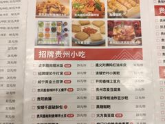 -贵凤凰贵州米粉(五道口店)