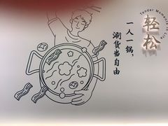 -呷哺呷哺(衡水怡然城店)