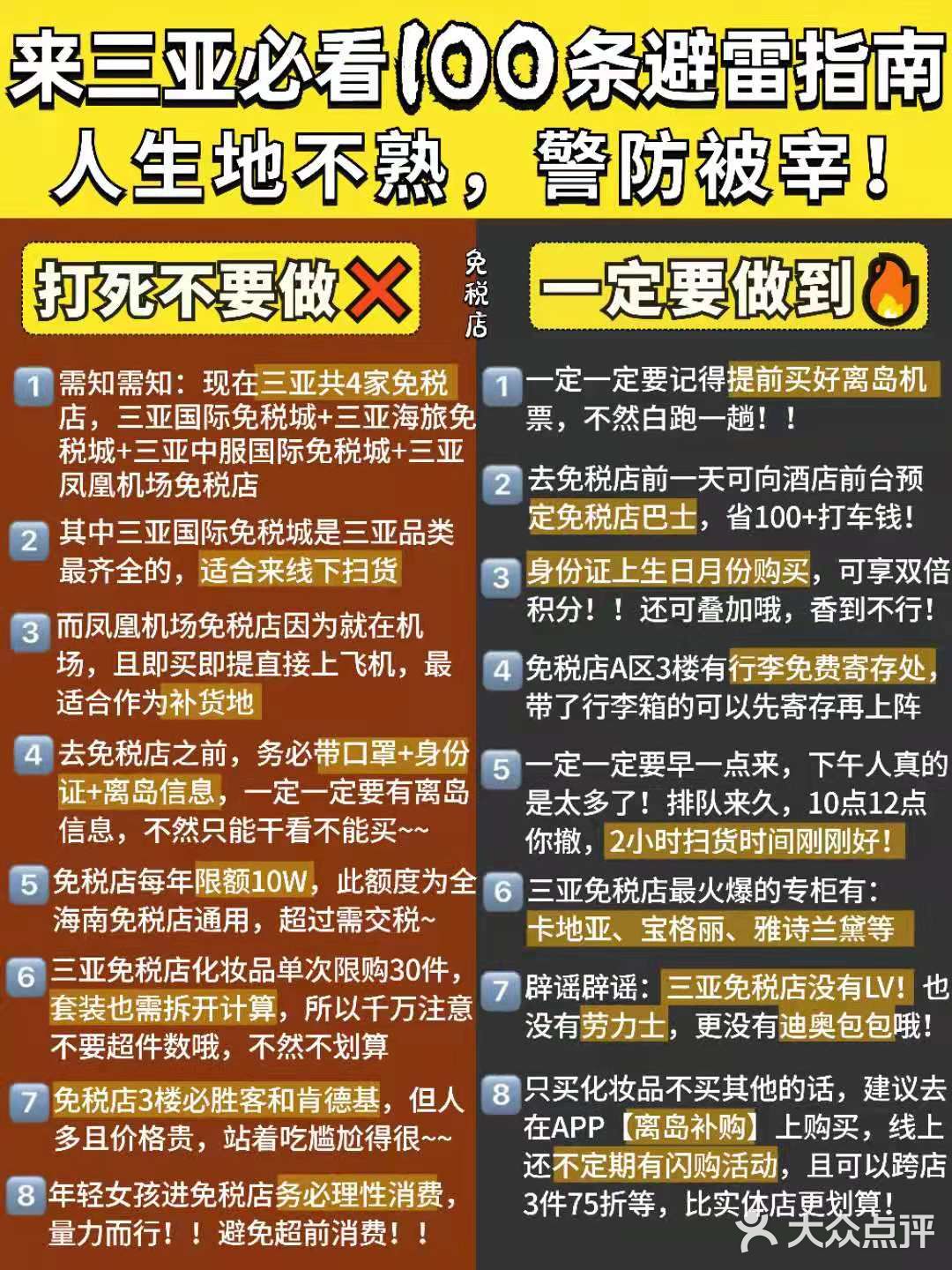 希望能帮你避开99%的雷，换一个完美三亚之旅