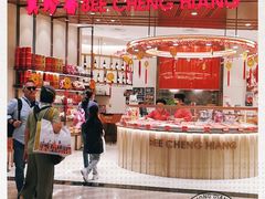 -美珍香(樟宜机场1号航站楼店)