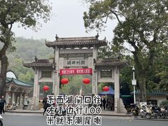 -潮镇老尾牛杂(环城西路店)