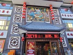-东北大院·东北菜(三台子店)
