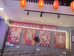 -爆炸头阿姨小四川正宗川味小吃(无任何分店)