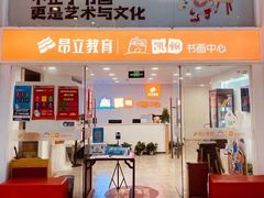 -昂立少儿成长中心(浦东蓝村路地铁站校区)