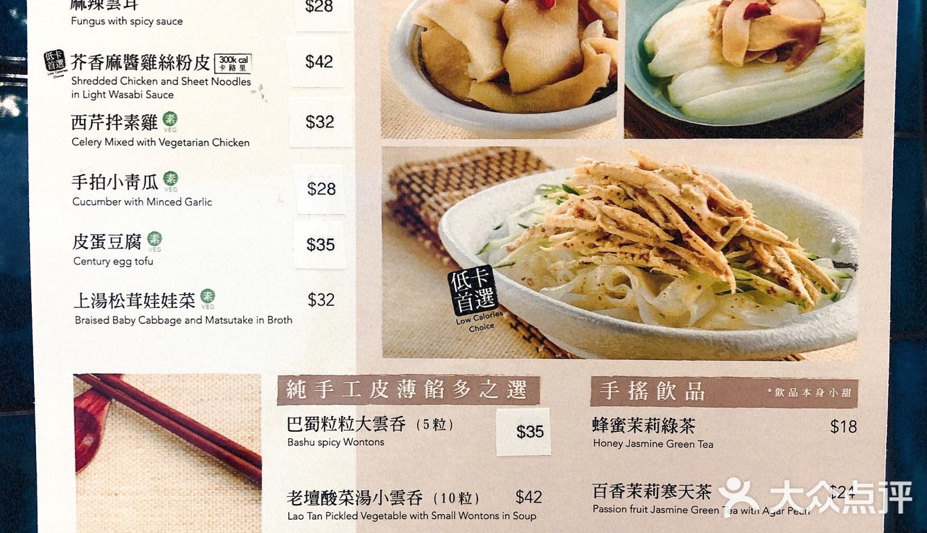 露面手工拌麵料理【 灣仔高CP值拌麵店】