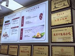 -蓝氏钟楼肉粽