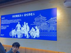 -邢老三肉丸糊辣汤·非遗美食(凤城六路店)