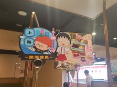 -海底捞火锅(曹安公路店)