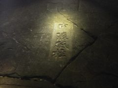 -白鹤梁水下博物馆