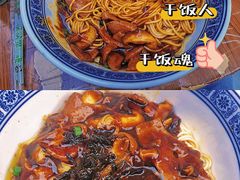 -沪西老弄堂面馆(定西路店)