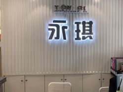 -永琪护肤造型