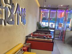 -令狐冲烤鱼·烧菜馆(达明店)