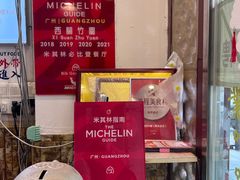 -竹园竹升面(西关总店)