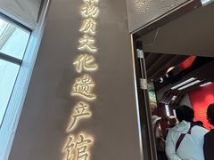 -上海市普陀区文化馆
