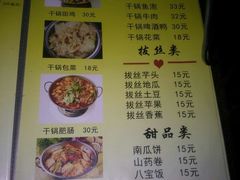 android_upload_pic-毛姐烤鱼(福州汽车客运西站店)
