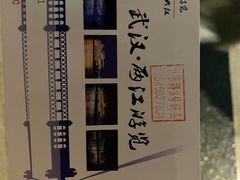 -武汉两江游览·夜游长江(汉阳门码头)