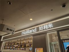 -好利来(熙地港店)