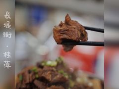 -桂萍特色牛筋牛杂(长堤街总店)