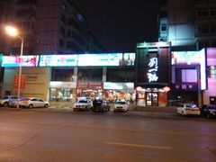 -刘一锅筋头巴脑(凌空二街店)