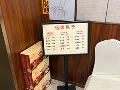 菜单-怡园饭店-餐厅(四望亭店)