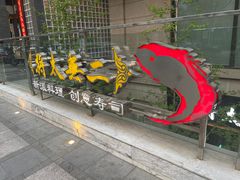 -将太无二·北美传奇寿司(瑞士公寓店)