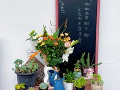 -山也·私厨(岳麓店)
