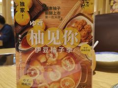 -伊豆野菜村(大族广场店)