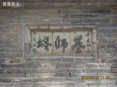 -兴教寺