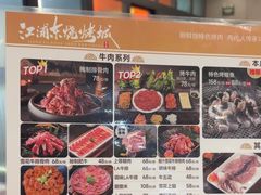 -江浦东烧烤城(韩式特色炭火烤肉同心路店)