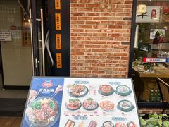 -韩香福烤肉庄园(荣成店)