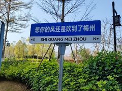 -梅州天地人花园酒店(梅县人民广场店)