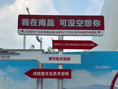 -南昌之星摩天轮