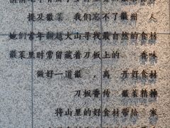 -刀板香·安徽菜(国购IFC店)