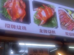 -南沙辉记烧鸡·荔枝木炭火吊烧(旧镇店)