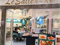 门面-丽莎沙拉轻食餐厅(国贸店)