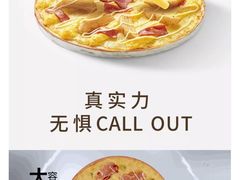 -必胜客(花舞大唐博物馆店)