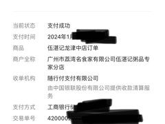 -伍湛记 · 广州老字号(龙津中路店)