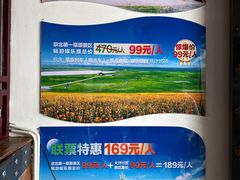 -坝上草原大汗行宫旅游景区
