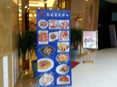 android_upload_pic-丰谷酒家(鹏瑞利季华广场店)