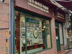 门面-赵小姐的店(鼓浪屿三友店)