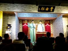 android_upload_pic-青曲社相声(易俗街区店)