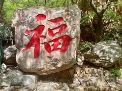 -京东石林峡风景区