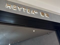 -喜茶(深圳万象城黑金店)