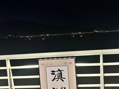 -海埂大坝