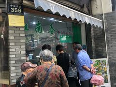 -江南春(中山中路店)