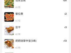 -夜烤·宜宾烧烤(洋河路店)