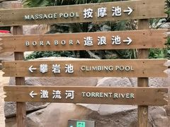 -杭州开元森泊度假乐园
