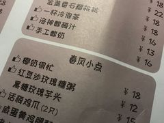 账单-十面春风·江南面馆(崇宁路店)