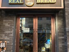 门面-韩国利尔面包(桂林路店)