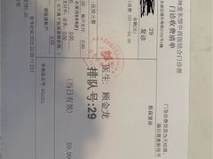 -泰坤堂东馆中西医结合门诊部(塘桥店)